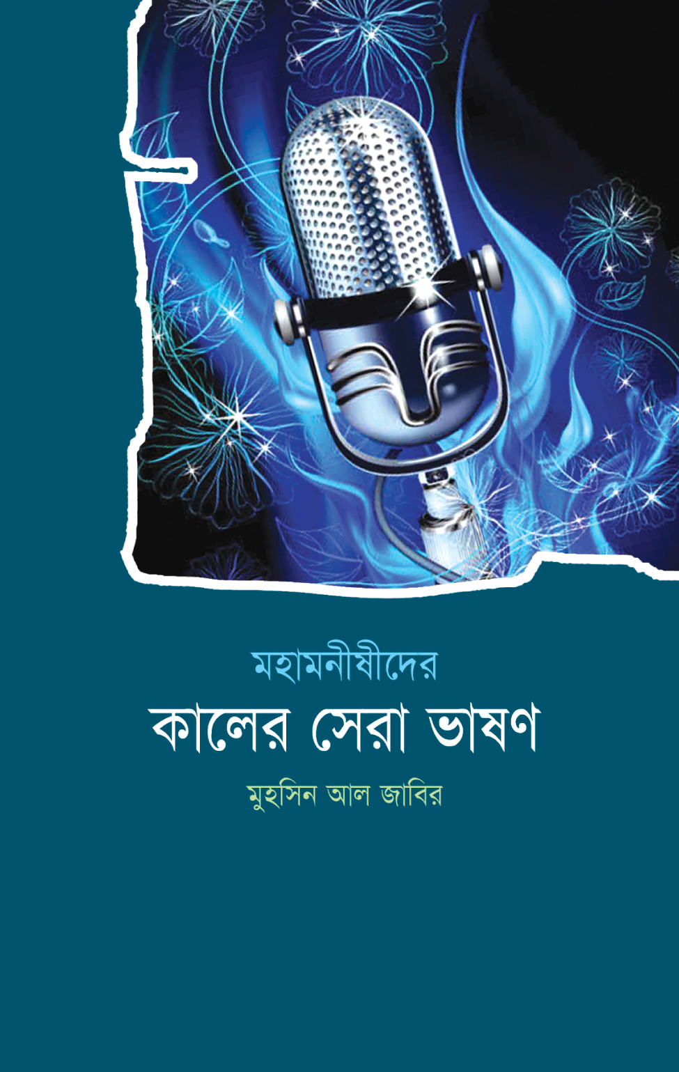 durbar_shop Books